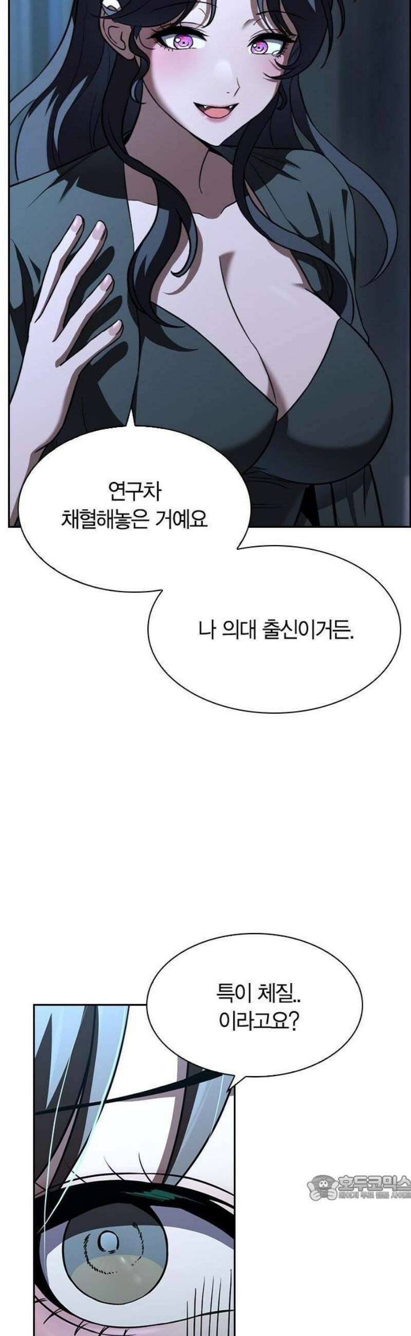 하녀 3화 15