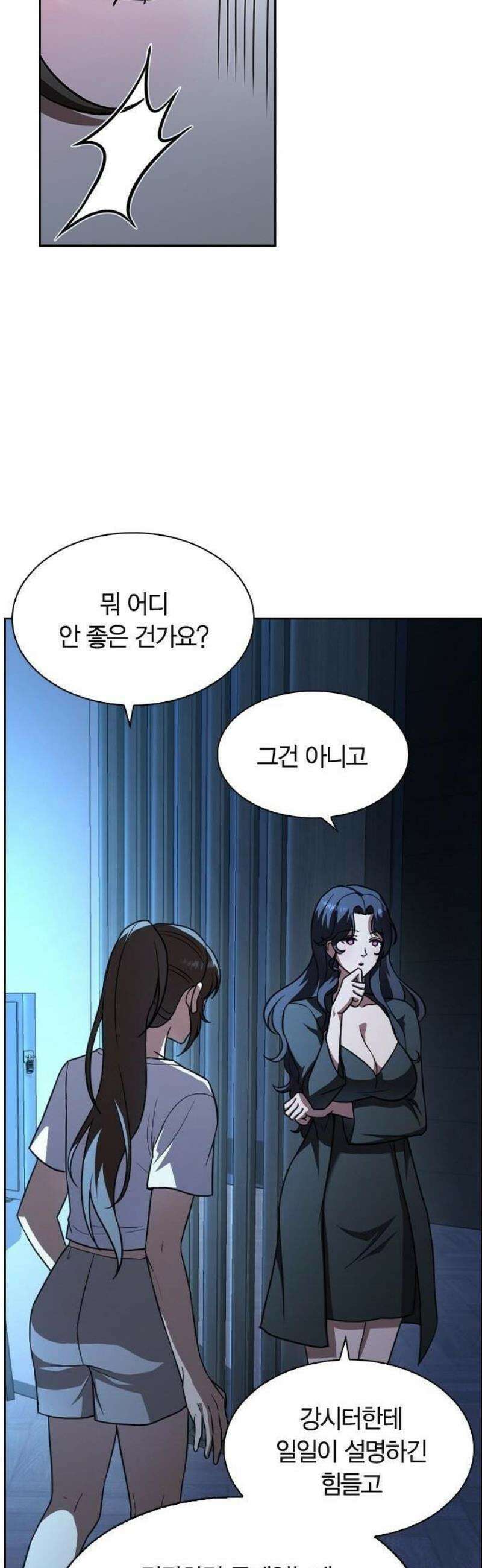 하녀 3화 16