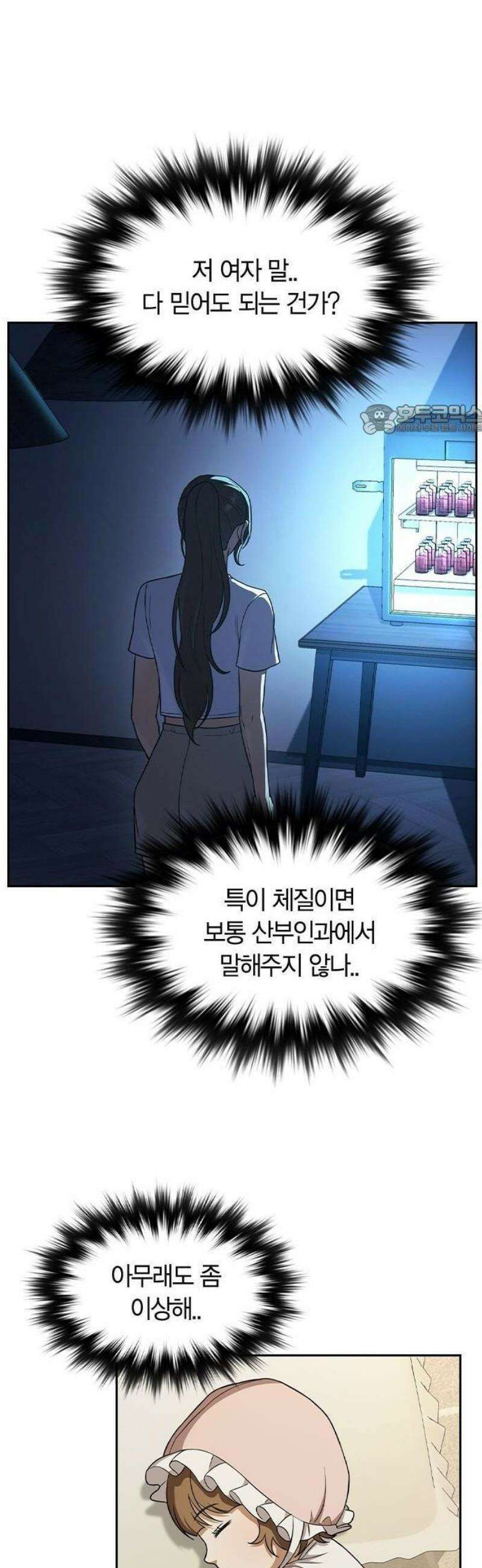 하녀 3화 18