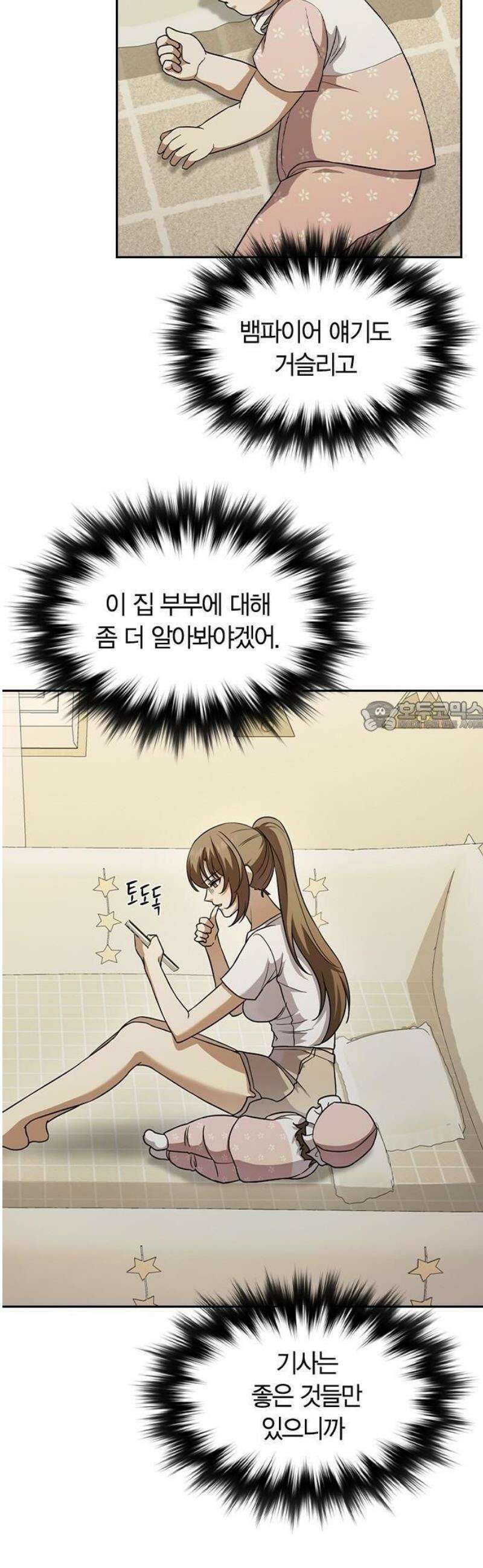 하녀 3화 19