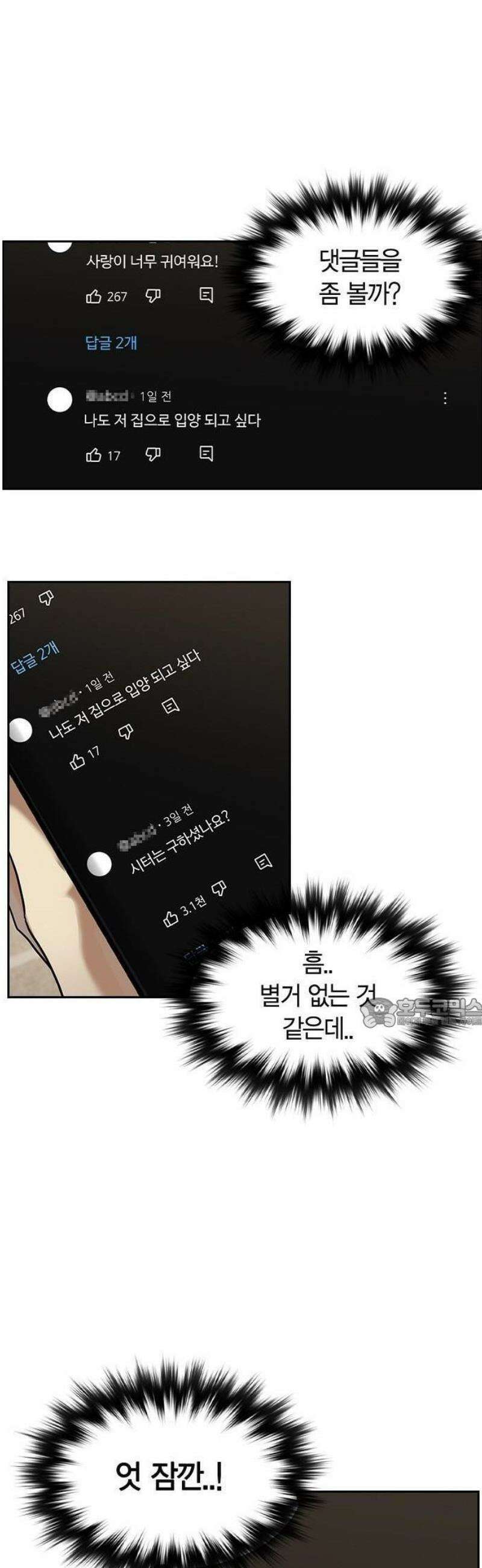 하녀 3화 20