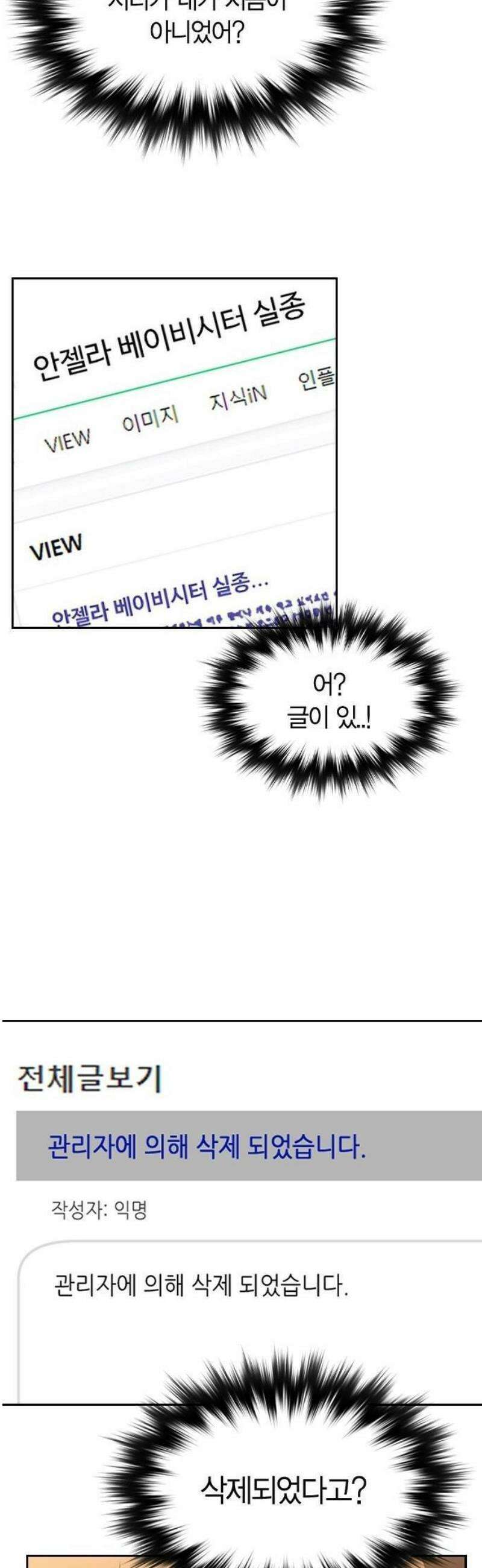 하녀 3화 22