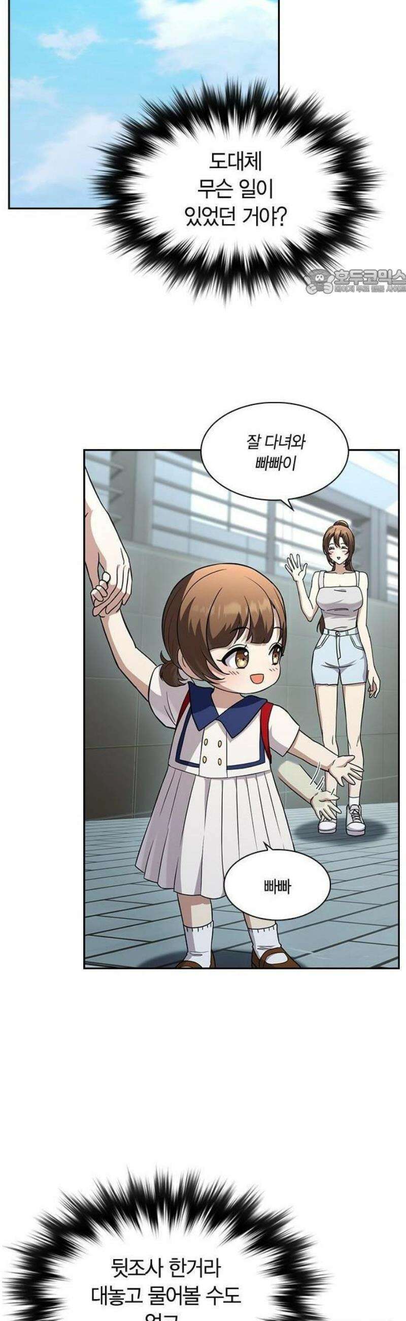 하녀 3화 24
