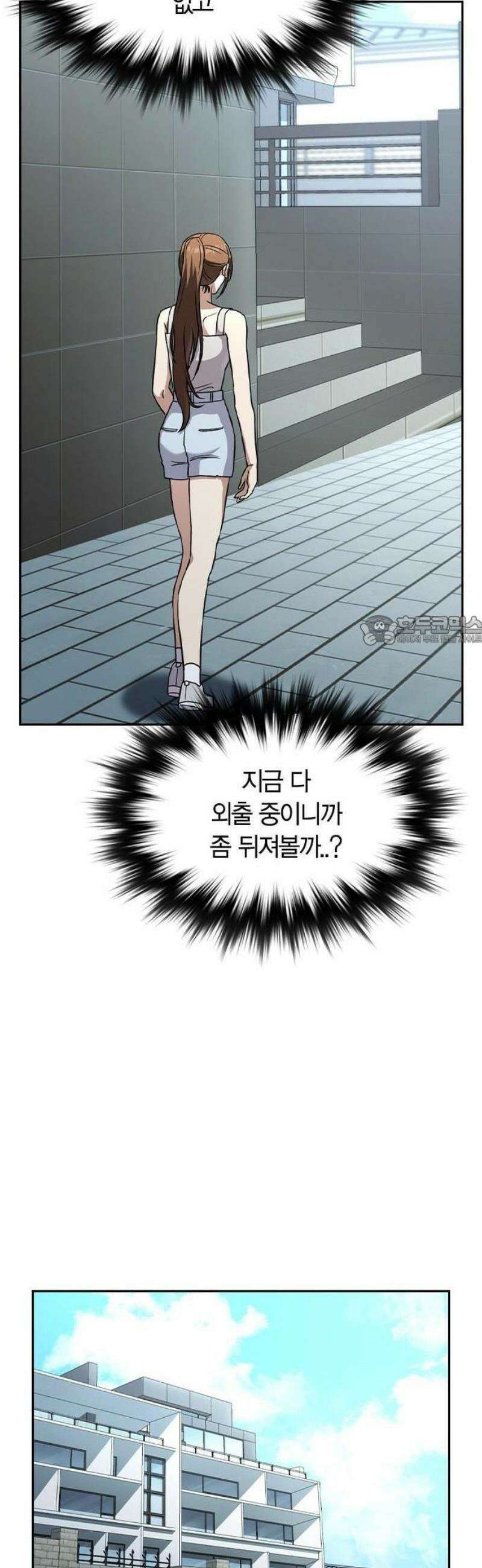 하녀 3화 25