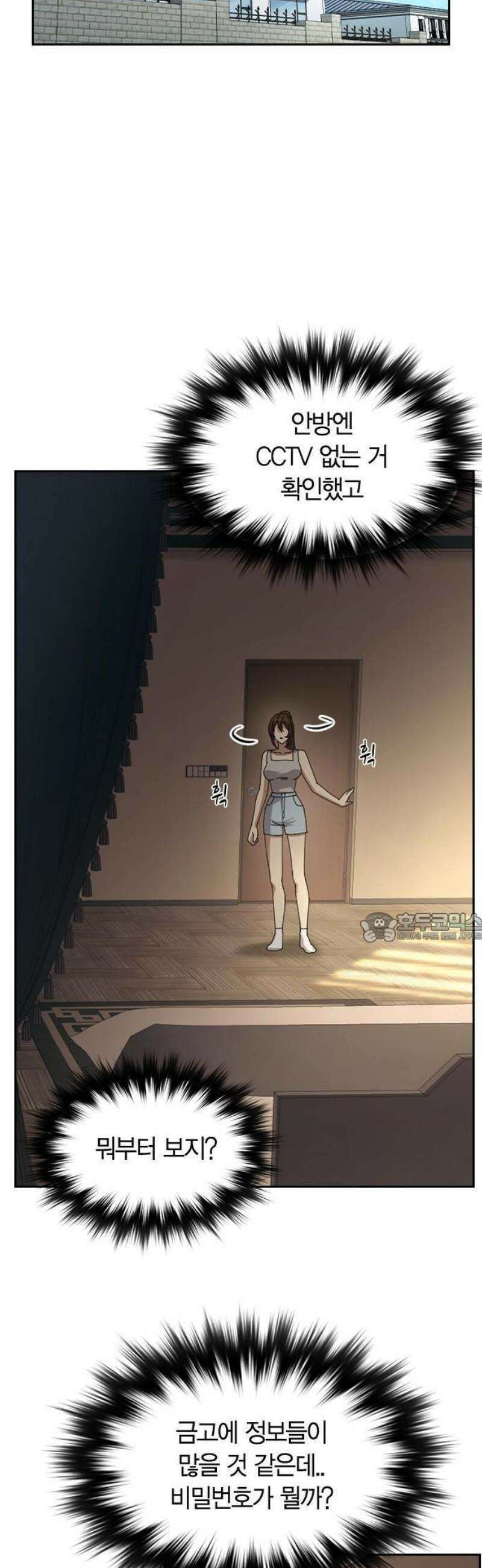 하녀 3화 26
