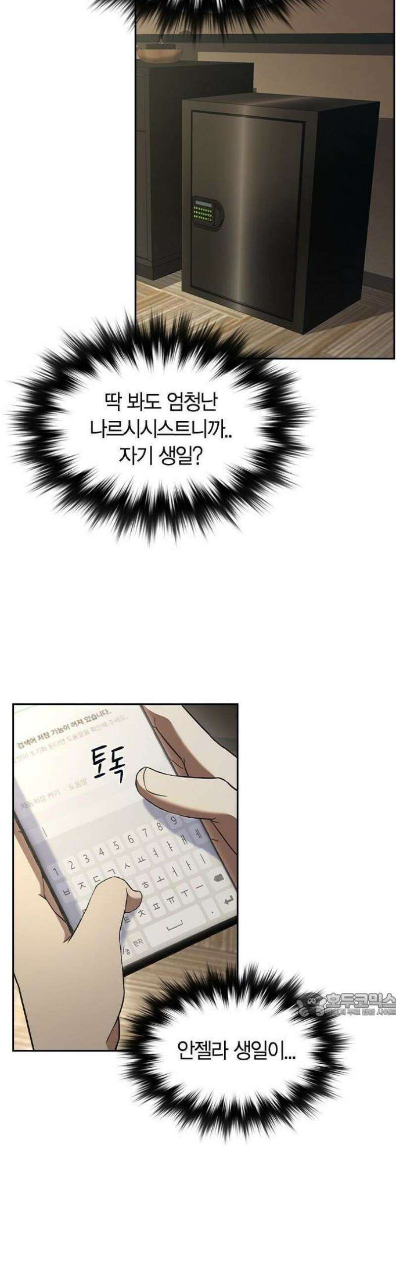 하녀 3화 27