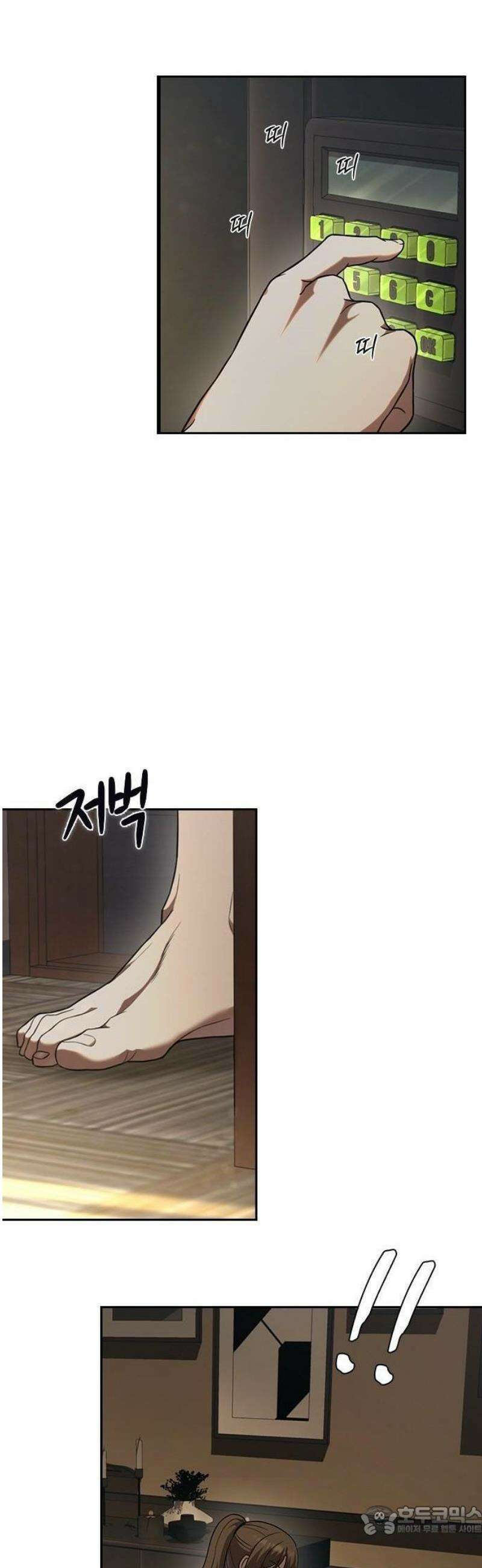 하녀 3화 28