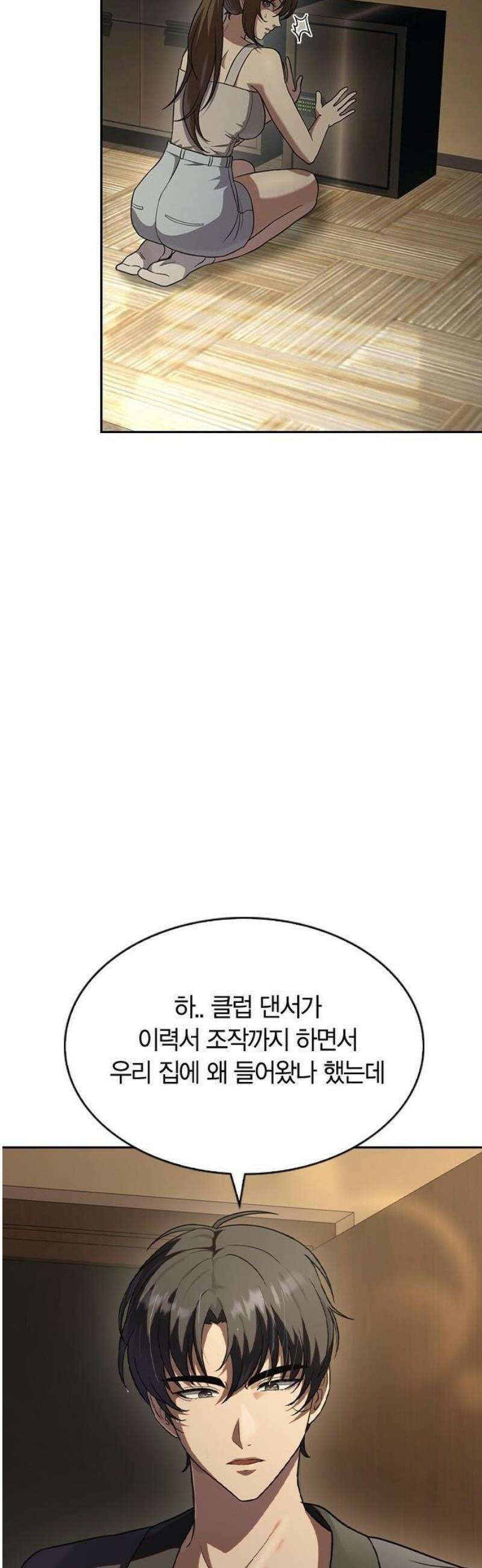 하녀 3화 29