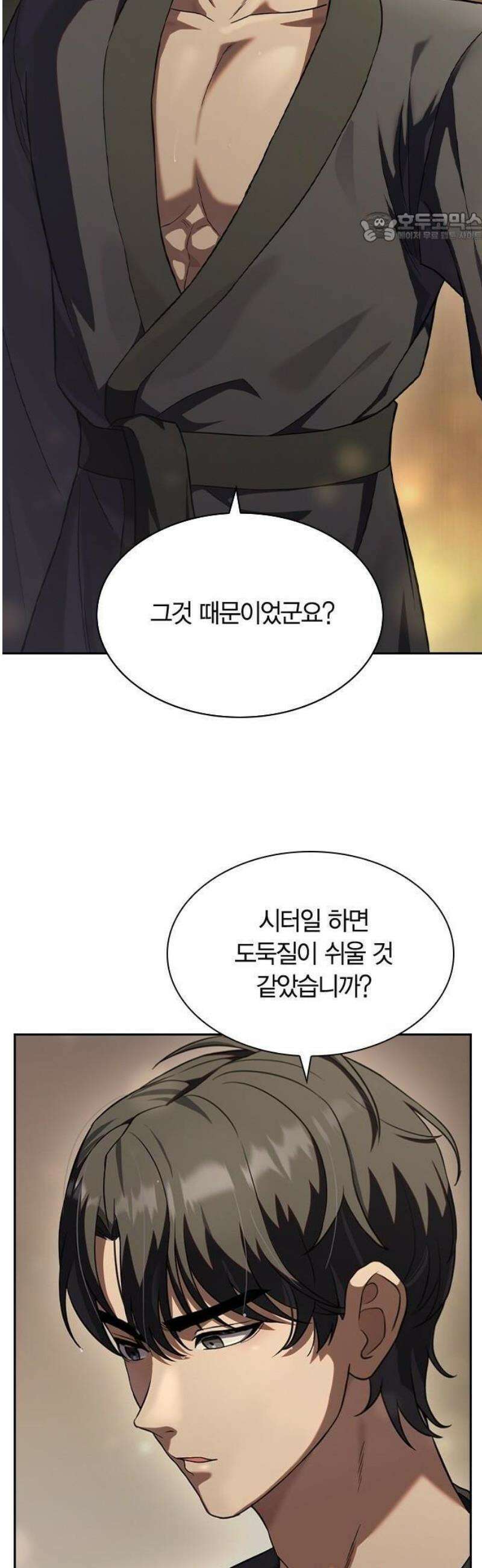 하녀 3화 30