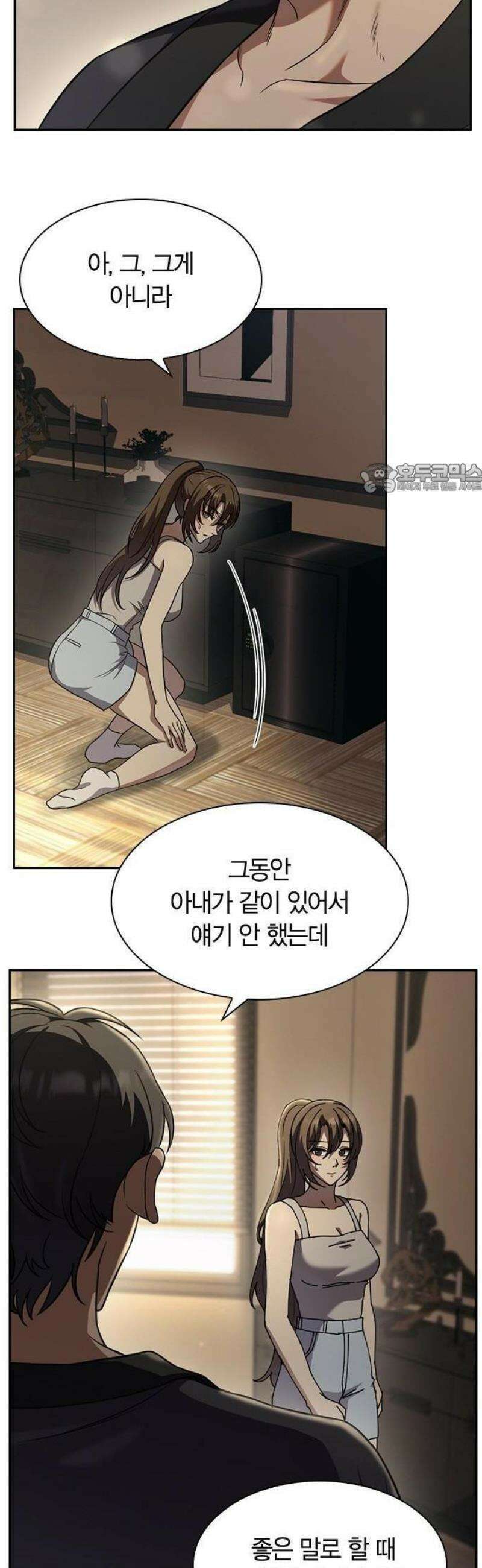 하녀 3화 31