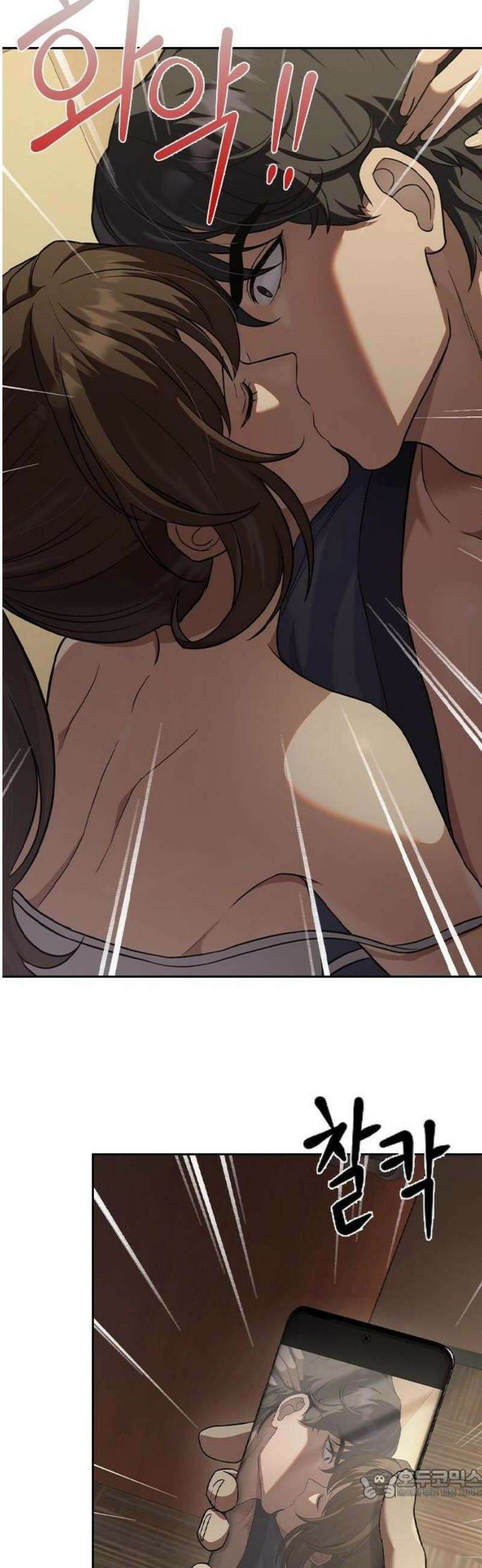 하녀 3화 35