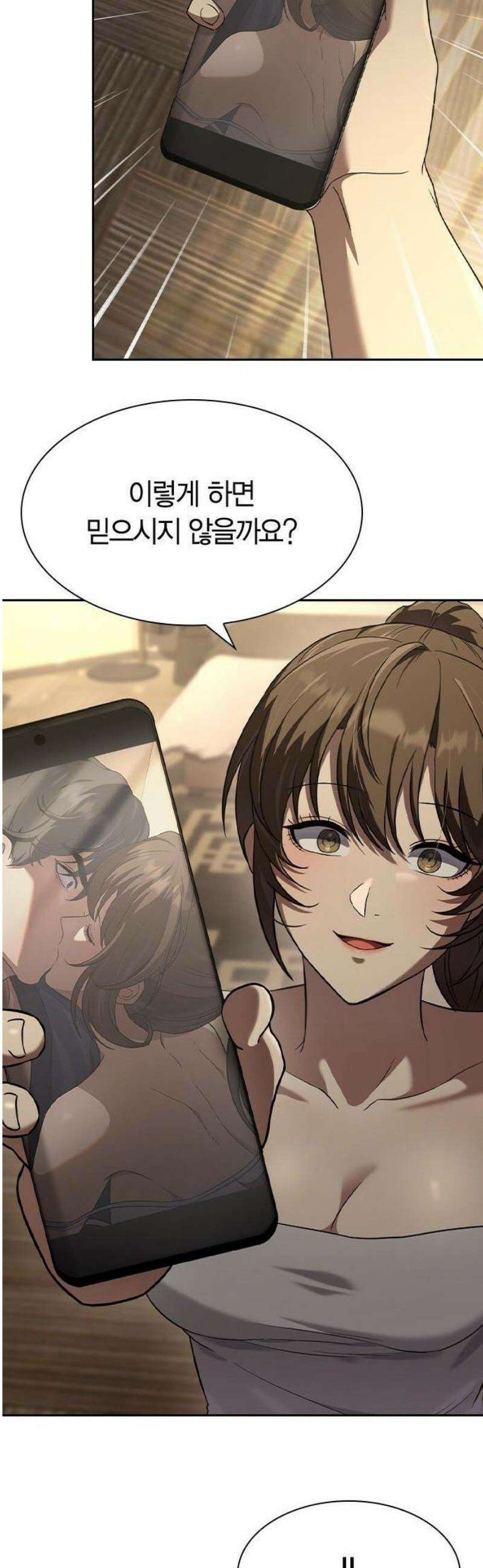 하녀 3화 36