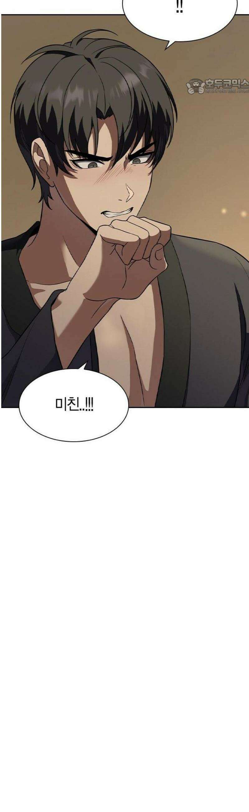 하녀 3화 37