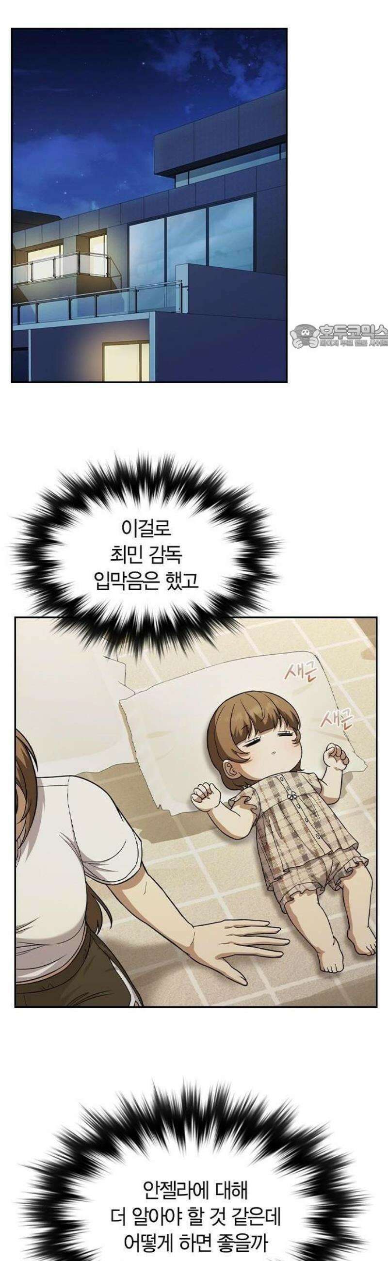 하녀 3화 38