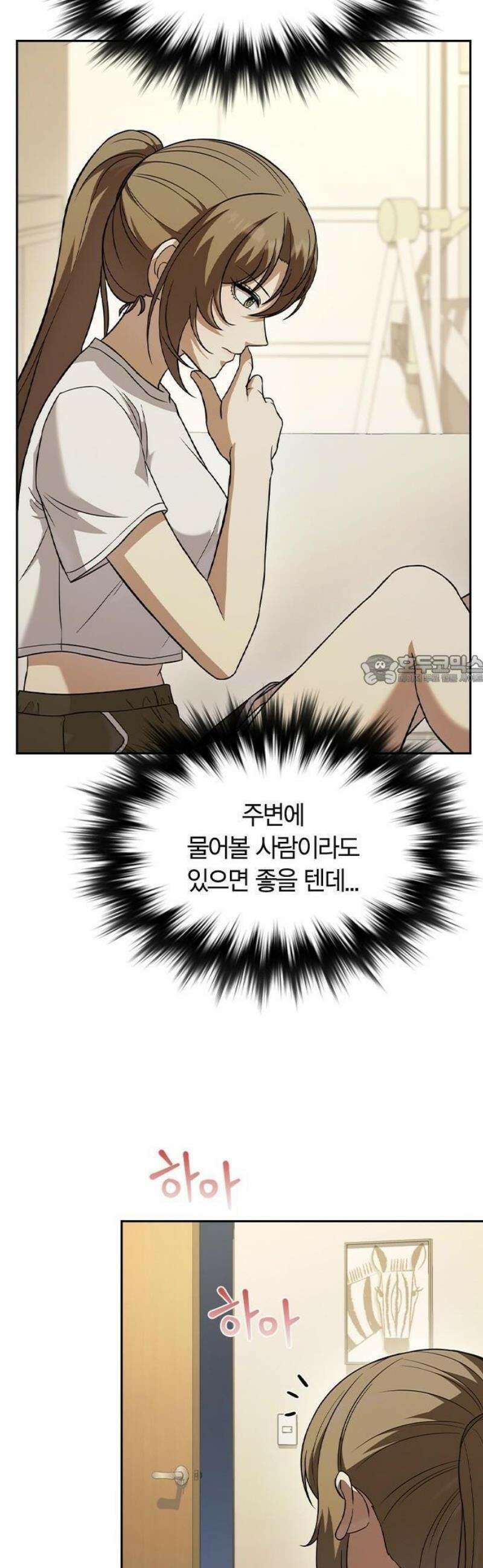 하녀 3화 39