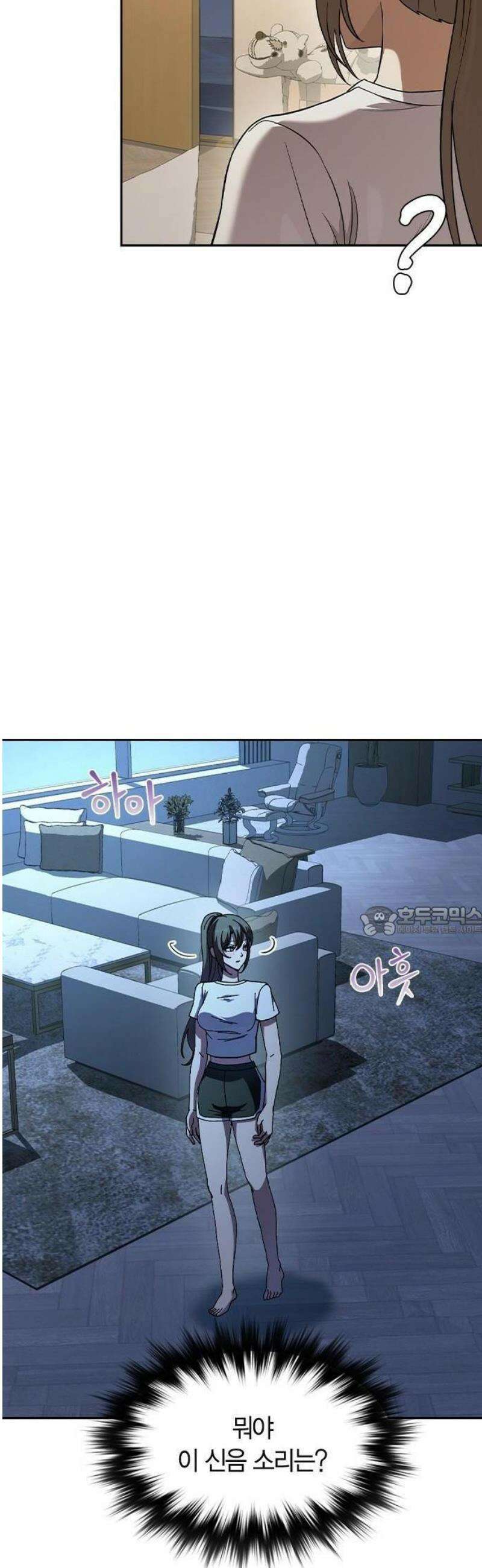 하녀 3화 40