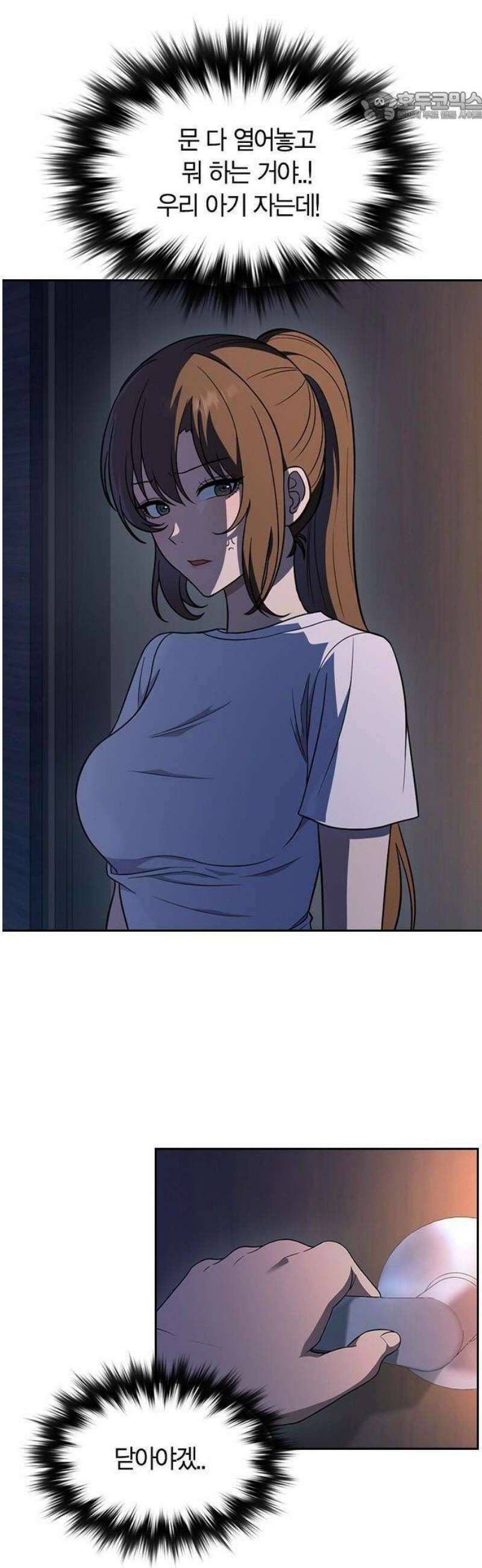하녀 3화 44