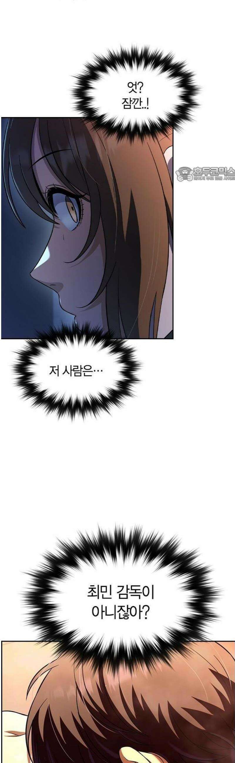 하녀 3화 45