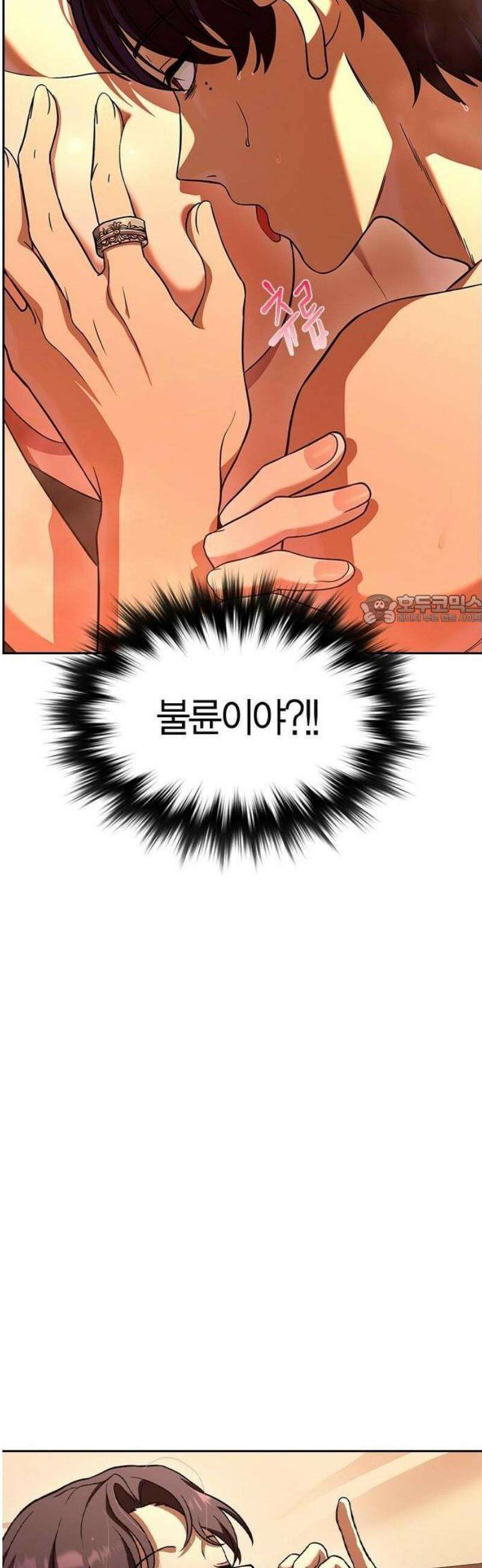 하녀 3화 46