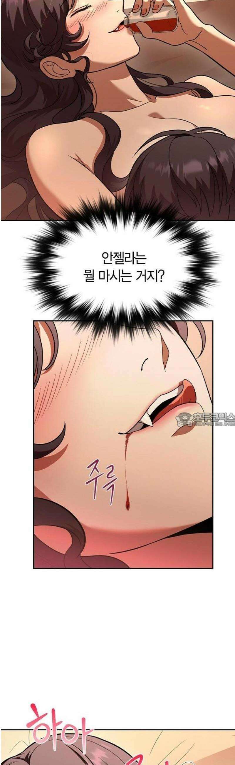 하녀 3화 47