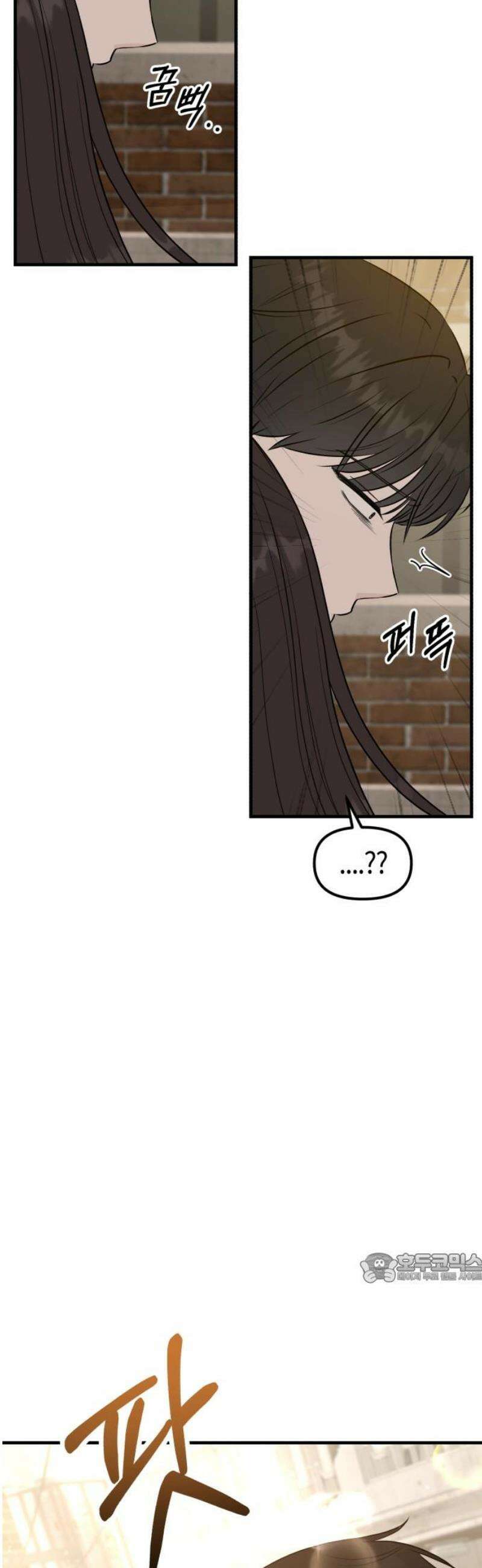 운명해주세요 21화 2