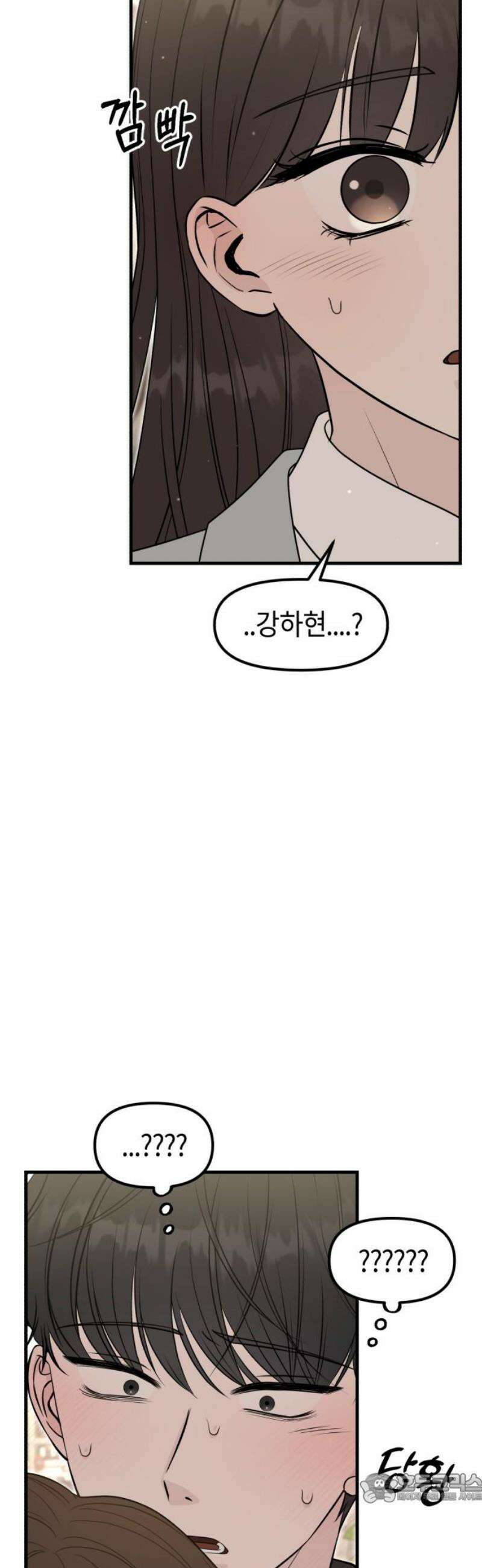 운명해주세요 21화 4