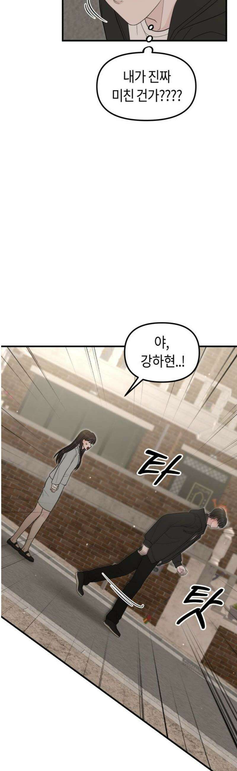 운명해주세요 21화 6