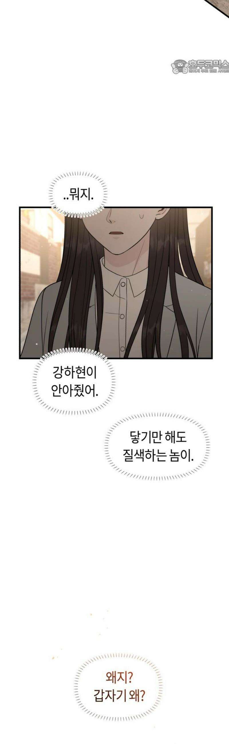운명해주세요 21화 7