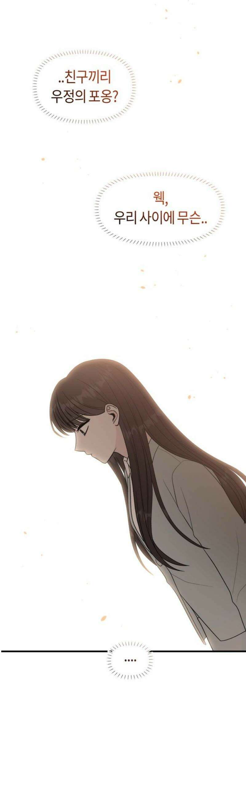 운명해주세요 21화 8