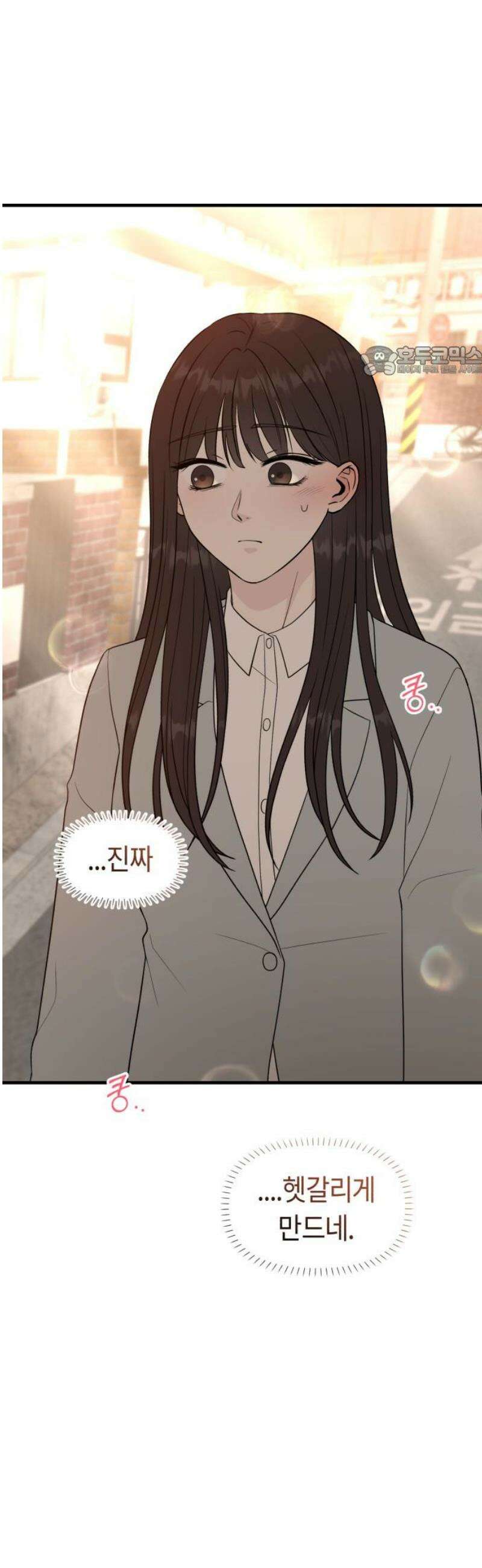 운명해주세요 21화 9