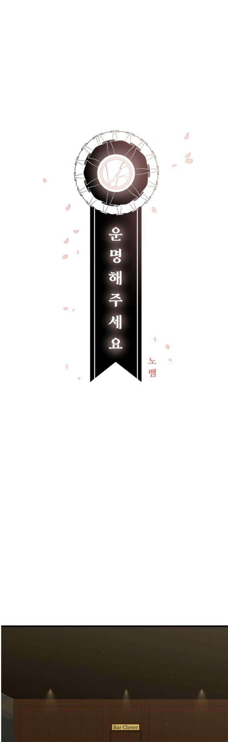운명해주세요 21화 10