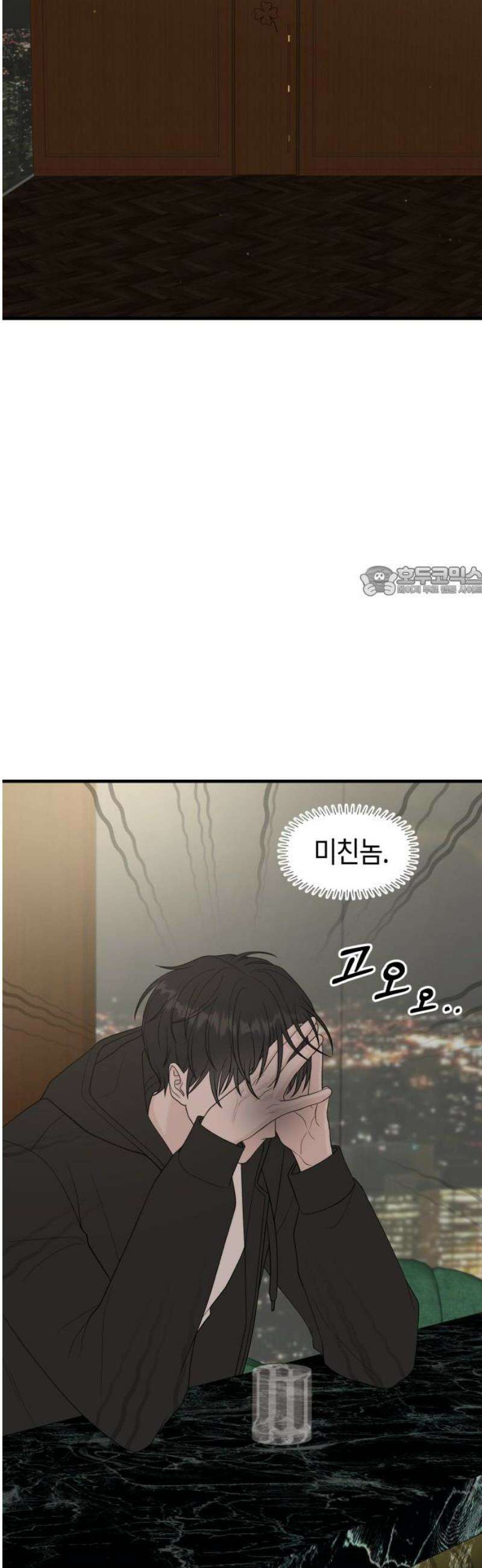 운명해주세요 21화 11
