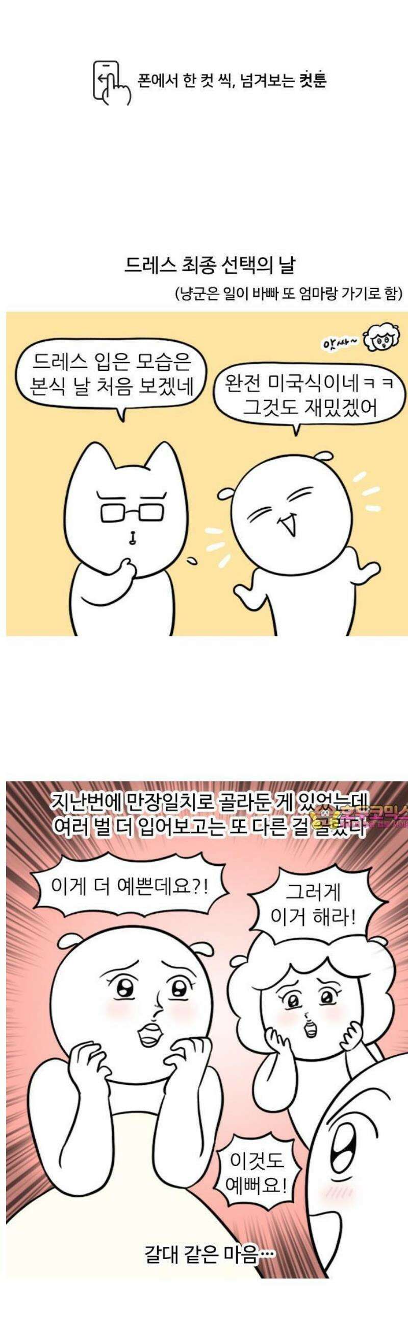 육아일기 22화 다이어트 1