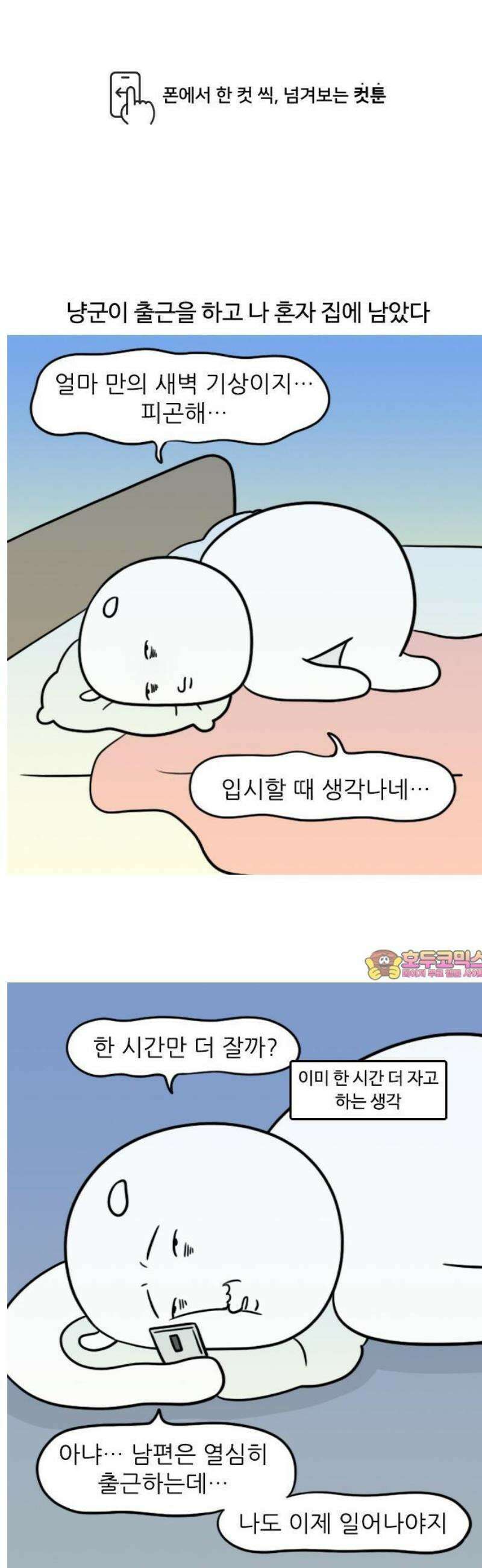 육아일기 39화 일vs집안일 1