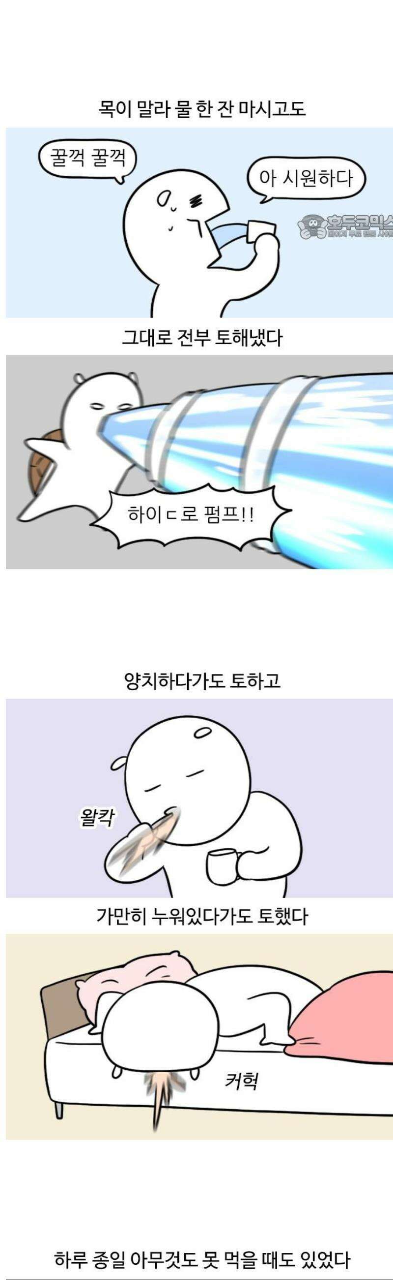 육아일기 49화 입덧(2) 2