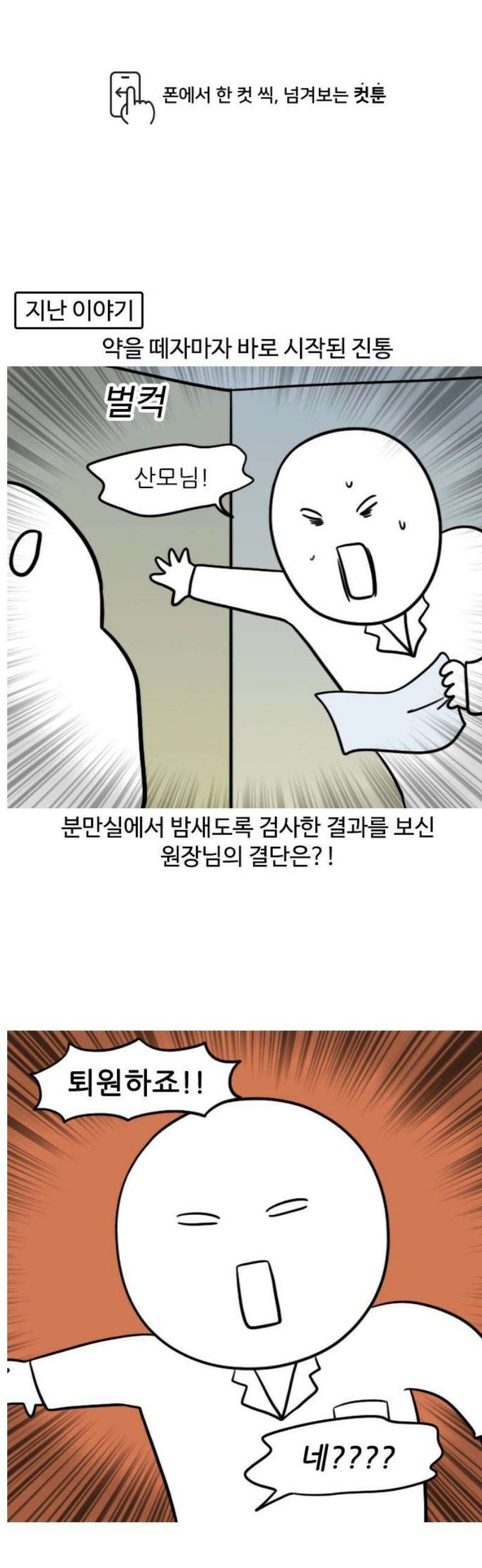 육아일기 62화 마지막 휴가 1
