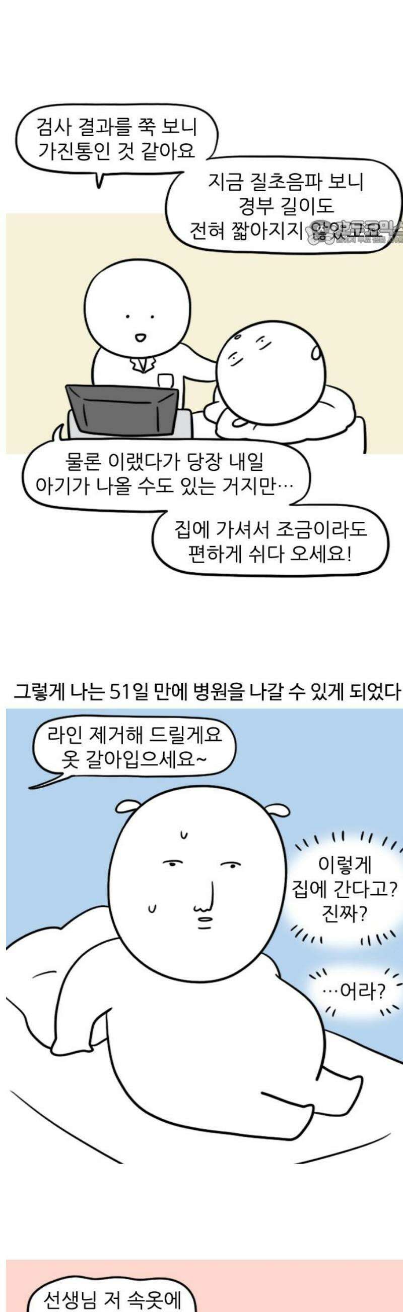 육아일기 62화 마지막 휴가 2