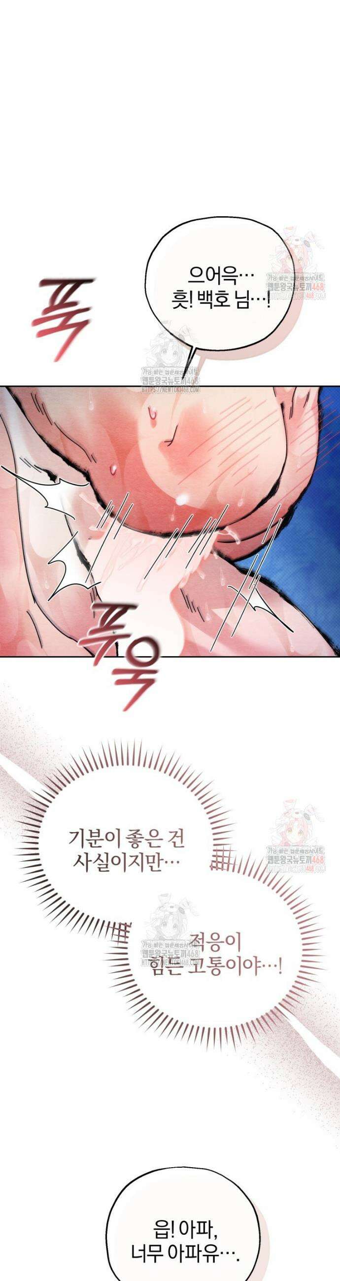 고전에서의 떡 활용법 호랑이를 중심으로 4화 3