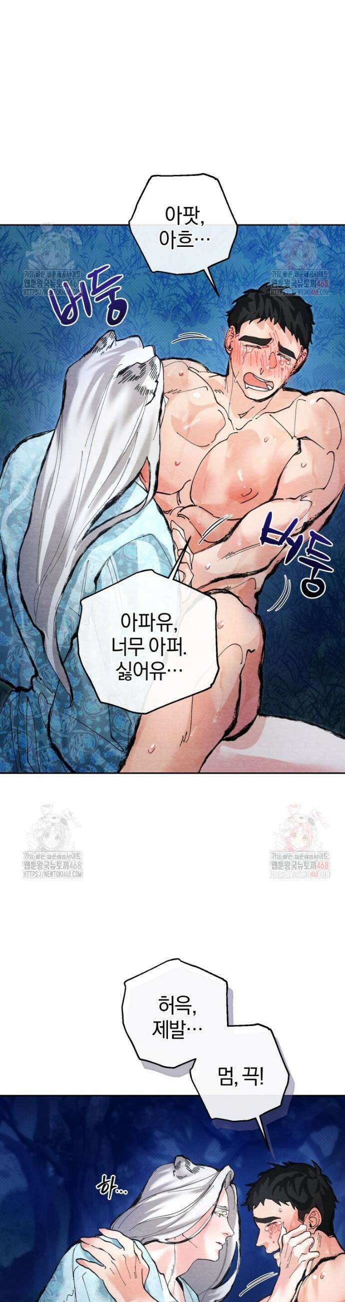 고전에서의 떡 활용법 호랑이를 중심으로 4화 9