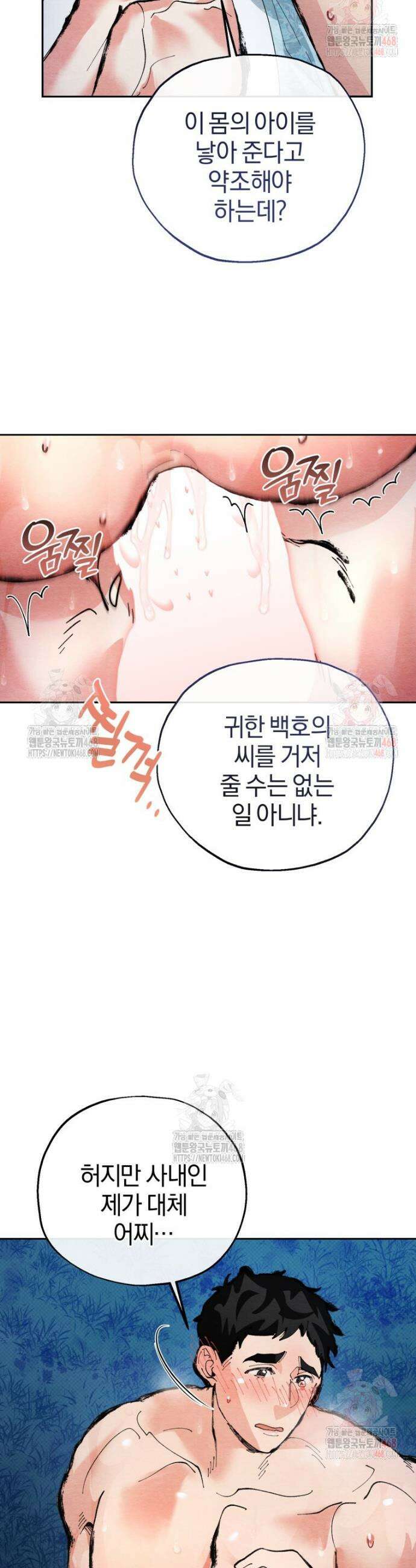 고전에서의 떡 활용법 호랑이를 중심으로 4화 12