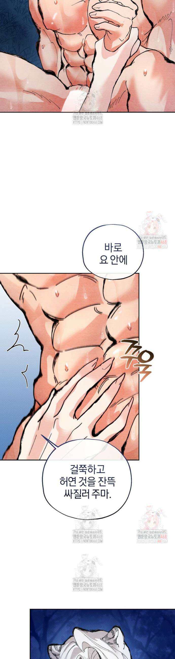 고전에서의 떡 활용법 호랑이를 중심으로 4화 13