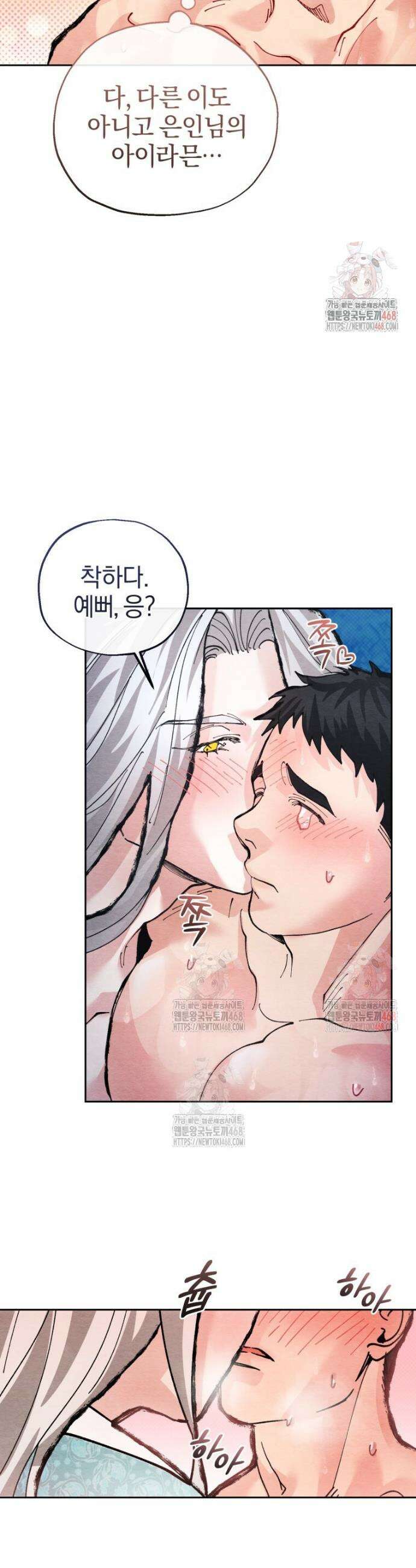 고전에서의 떡 활용법 호랑이를 중심으로 4화 16