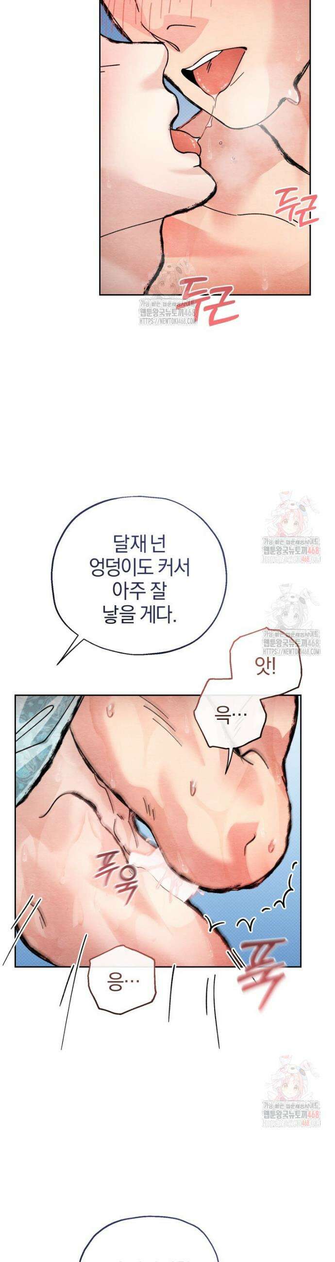 고전에서의 떡 활용법 호랑이를 중심으로 4화 18