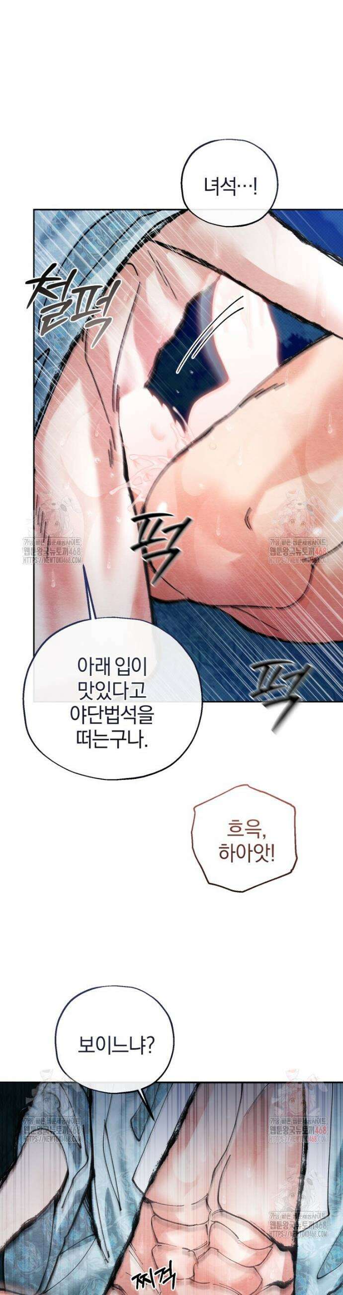 고전에서의 떡 활용법 호랑이를 중심으로 4화 24