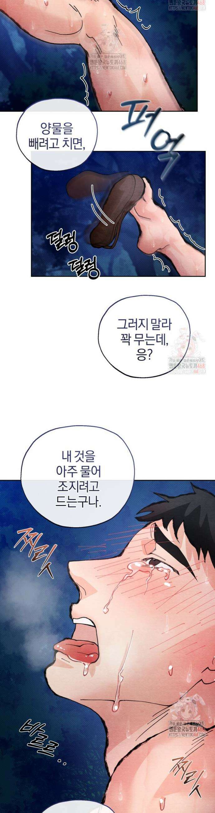 고전에서의 떡 활용법 호랑이를 중심으로 4화 27
