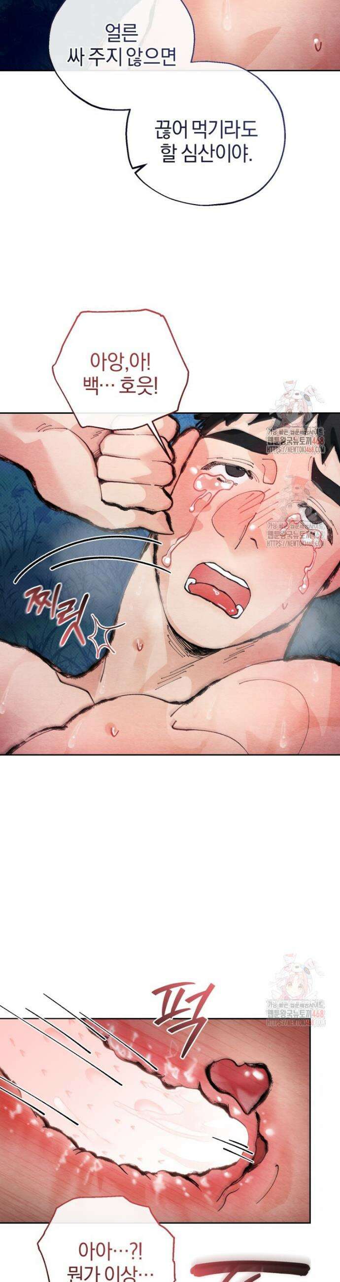 고전에서의 떡 활용법 호랑이를 중심으로 4화 28