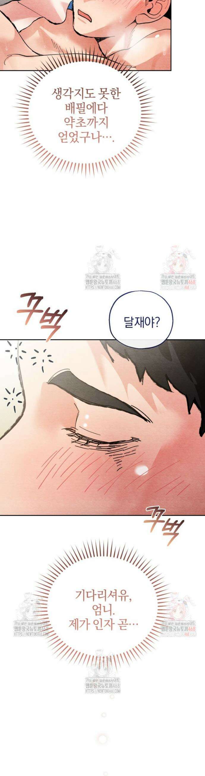 고전에서의 떡 활용법 호랑이를 중심으로 4화 37