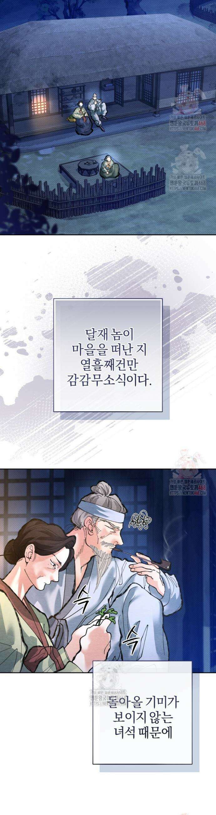 고전에서의 떡 활용법 호랑이를 중심으로 4화 39