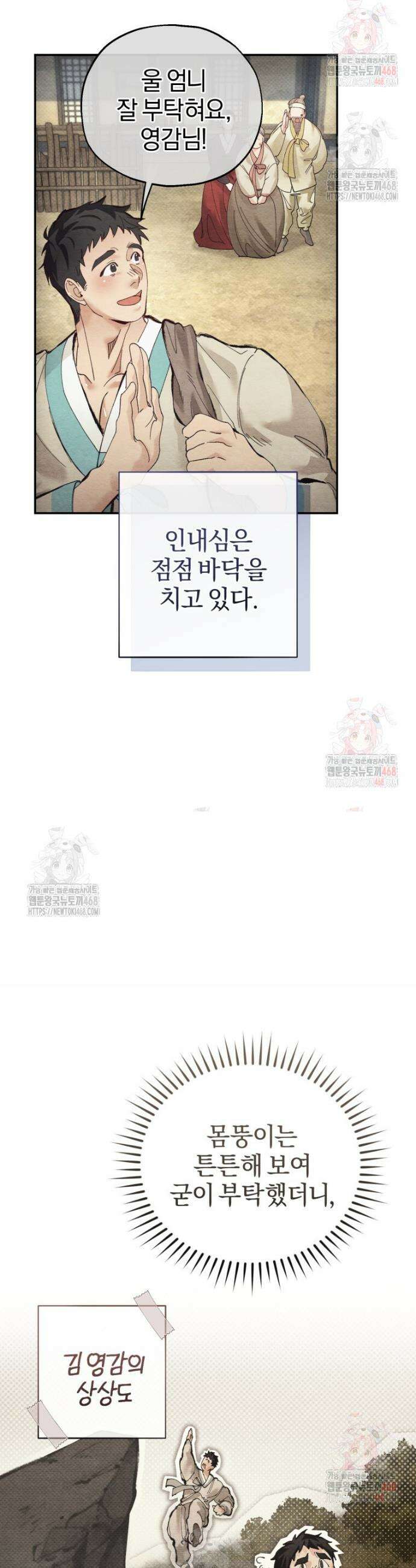 고전에서의 떡 활용법 호랑이를 중심으로 4화 40