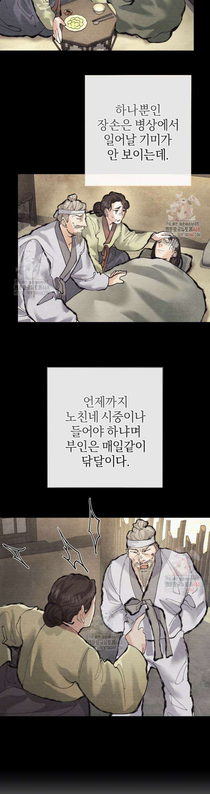 고전에서의 떡 활용법 호랑이를 중심으로 4화 42
